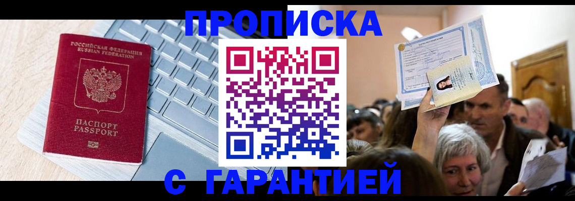 временная регистрация поиск в Свирске