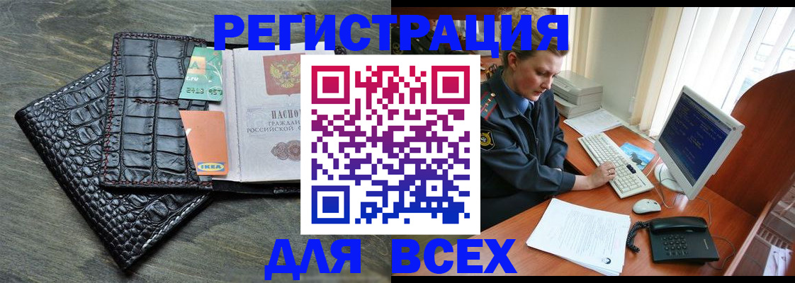 купить прописку в Свирске